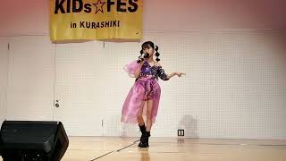 2024年2月18日KIDs FES36ここみんのライブステージです