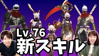 【HIT】各キャラのLv.76新スキルを検証！一番強いのは誰だ？！