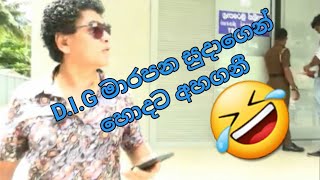 D.I.G මාරපන සුදාගෙන් අහගනී | Passport Office | sudaa creation 🤣🤣🤣