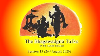 Bhagawadgita Talks (Session 13) by Dr. Sudha Tinaikar - Recorded on 26th August 2020.