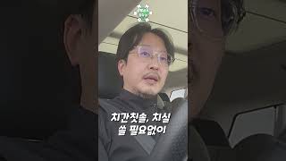 현직 치과 원장이 1분만에 알려주는 구강위생 관리방법