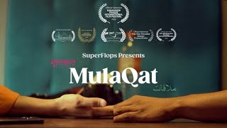 Mulaqat | Official Selection Dadasaheb Phalke | Short FIlm | SuperFlops