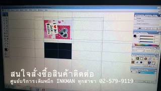 วิธีการพิมพ์บัตรพนักงาน PVC (ใช้โปรแกรม Illustrator) ตอนที่ 3