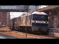 【尾道駅】ef210 13 岡 牽引　貨物列車1052レ　【hd】2015.03.26