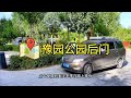 自驾游 旅行推荐官 户外 带你懂车 旅行