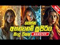 2024 අලුතින්ම ආපු සිංහල NONSTOP එකක් ( NEW DJ NONSTOP) SHAA FM || @DJkusal_sl