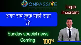 अगर सब कुछ सही रा हा तो sunday special news coming onpassive log in important hai...