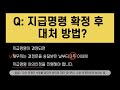 지급명령 확정 후에 대한 궁금증 설명해 드립니다. 지급명령 확정 후 진행 방법 부터 지급명령 확정 후 대처방법 까지 기본개념 잡으세요. 지급명령 확정 후 지급명령 지급명령신청