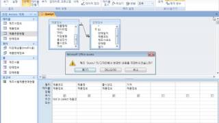 컴퓨터활용능력1급 실기 2013년 3회 쿼리 1번 - 불일치 쿼리