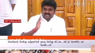 #CORONARVIRUS#Vijayabaskarminister வெளிநாட்டிலிருந்து வந்தவர்களுக்கு கடைசி எச்சரிக்கை அமைச்சர்