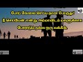 ஆண்களுக்குள்ளே இவ்வளவு விஷயம் இருக்கிறதா life tamil motivation moralstories tamilshorts