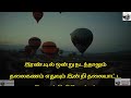 ஆண்களுக்குள்ளே இவ்வளவு விஷயம் இருக்கிறதா life tamil motivation moralstories tamilshorts