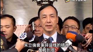 20160114 公視手語新聞 兩蔣陵寢謁靈 朱秉持經國先生精神