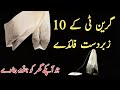 Tea Bags Hacks || Home and Kitchen Hacks || Kitchen Tips And Tricks || Useful Ideas 💡