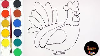 Colorful Hen Drawing, Painting, Coloringfor Kids & Toddlers How To Draw, PaintBasic || hen drawing