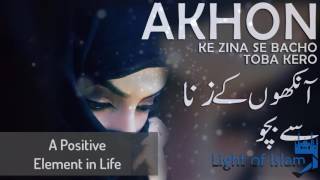 Ankhon ke Zina Se Bacho | Emotional Bayan 2020 | Hearth Touching - Light Of Islam