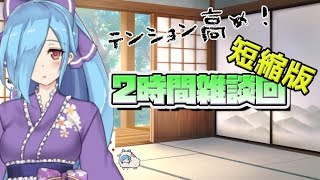 【アイドル部】ヤマトイオリ 面白いシーンダイジェストその4【vtuber】