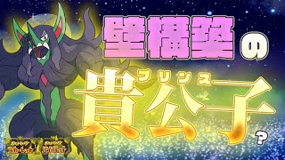 終盤ガチランクマ4桁から　集中！！！