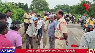 స్నేహితుల మధ్య పందెం,మునేటిలో ఒకరు గల్లంతు||Veetv||#ap #ntrdistrict