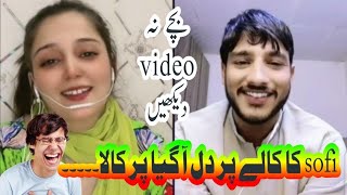 sofi gujratan vs kala brand || kaly ney sofi sey kiss 💋 mang li || sofi ka kaly par dil ay geya 😍