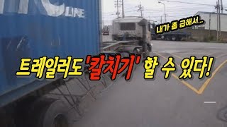 2312회. 화물차간 비접촉 사고, 이번에도 역시 \