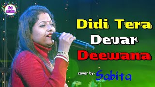 Didi Tera Devar Deewana ||দিদি তেরা দেবার দীয়ানা|| Sabita Boudi Stage Program|  Dj Alak live|