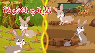 قصص وحكايات - قصص للأطفال - رسوم متحركة - قصص قبل النوم - قصة البيوت الثلاثة