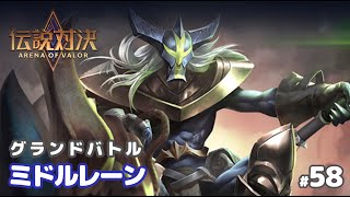 【伝説対決/AoV実況#58】プレイタ：使い方が1mmも分かりません('Д')【Arena of Valor】