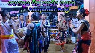 Padampur Ladies Kirtan Party ! Singer Anupama Bag ! Ladies Kirtan Party ! NB Creation