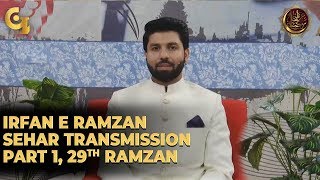 Irfan e Ramzan - Part 1 | Sehar Transmission | 29th Ramzan, 4th, June 2019