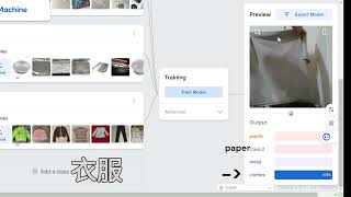 【Teachable Machine】垃圾分類辨識模型演示(金屬、紙類、衣服)