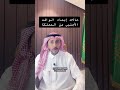 حالات إبعاد الوافد الأجنبي من المملكة المحامي_ماجد_الرويلي شركة_ثقة_للمحاماة