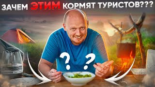 Детальный разбор - Готовая еда для походов №7.