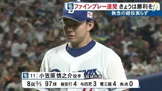 小笠原が無失点の力投も実らず…ドラゴンズが延長の末に敗れる (5/15 中日×阪神)