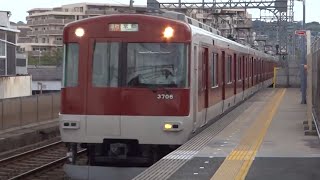 【近鉄】3200系KL06 急行京都行 伏見駅