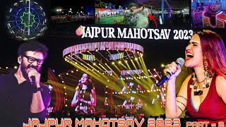 Jajpur Mahotsav 2023 // ଏଥର ଯାଜପୁର ଓଡ଼ିଶା ରେ ୧ ନମ୍ବର 🔥// Jajpur Zilla Mahatsova 2023 #jajpurmahotsav