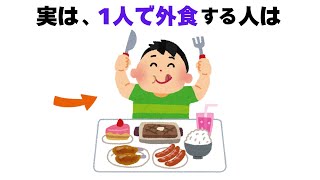 【誰かに話したくなる】9割が知らない有益な面白い雑学まとめ【聞き流し・睡眠用】