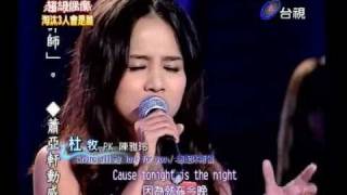 20101009 超級偶像 杜牧 Saving All My Love For You