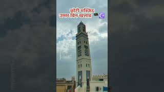 fatehpur Shekhawati masjid 70+