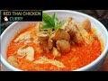 CHICKEN RED THAI CURRY | 🍛 HOMEMADE RED THAI CURRY  RECIPE | ROMA'S OFFICIAL