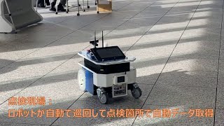 ローカル5Gで自動巡回ロボットの自動データ取得｜JRC日本無線