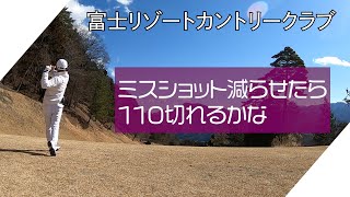 ゴルフ　ラウンド2021　2月　変なミスとパッティングを減らしたい。少し断片的です。　富士リゾートカントリークラブ　初心者　2年目 もうちょっと上手くなりたい