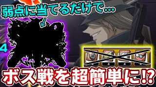 【超究極：ジン】限定アイテム不要！コイツのSSがボス戦を簡単にする！？【モンスト】