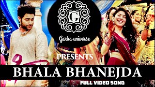 ભલા ભાણેજડાં | Bhala Bhanejada | Aishwarya Majmudar | Rangtaali