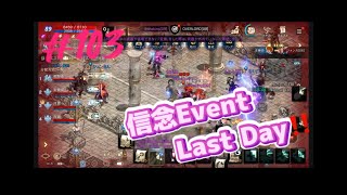 【リネージュM】信念event last Day!!【天堂M】【리니지M 】