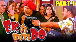 Ek Se Bure Do (2009) Part 1 l Comedy Hindi Movie l Arshad Warsi, Anita Hassanandani, Rajpal Yadav