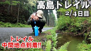 【DAY2】高島トレイル縦走！山深い稜線を歩きながらトレイル中間地点へ(抜土～二の谷山)【テント泊】