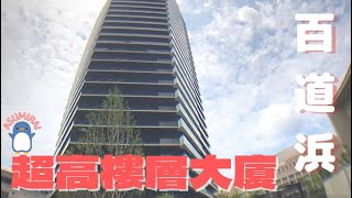 【ASUMIRAI FUKUOKA ROOM TOUR】日本福岡地區人氣超高樓層大廈介紹