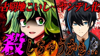 【ゆっくり茶番劇】『''能力値S''のすみかぜが、『チート能力』を隠して実力主義の学校へ通う!?』55話