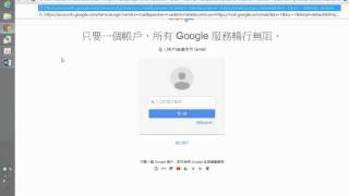 行動學習DIY--解決學生登入google apps for edu的帳號太長問題